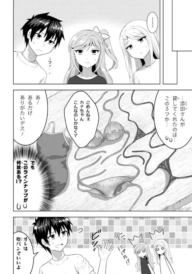 ページ 13 — 第9.2話