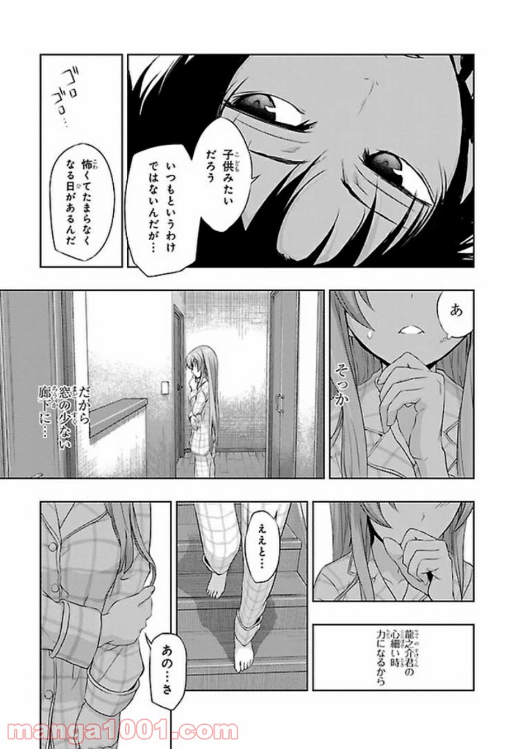 ページ 11 — 第49話