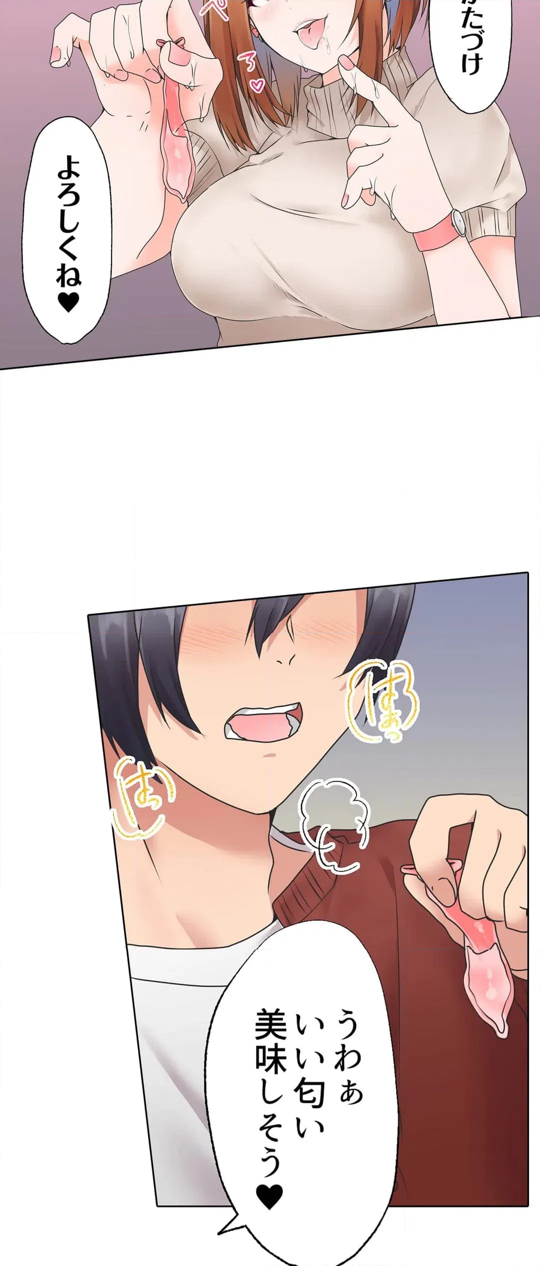 ページ 5 — 第5話