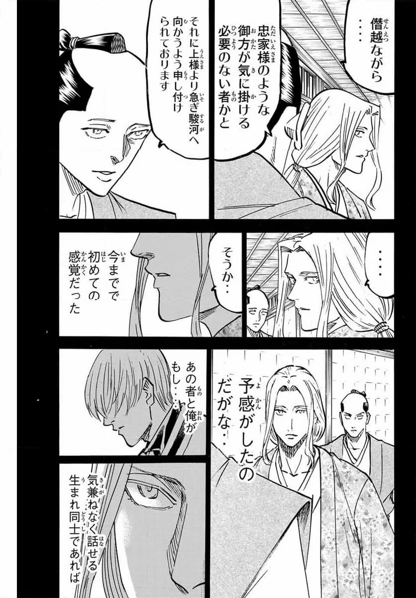 ページ 5 — 第275話