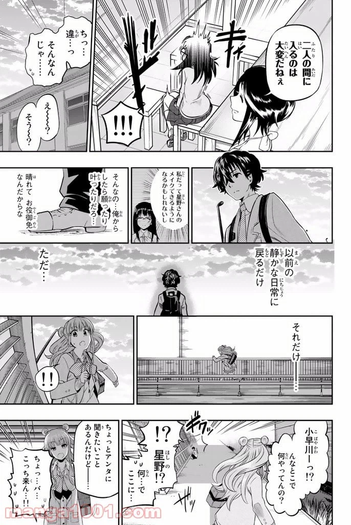 ページ 17 — 第6話