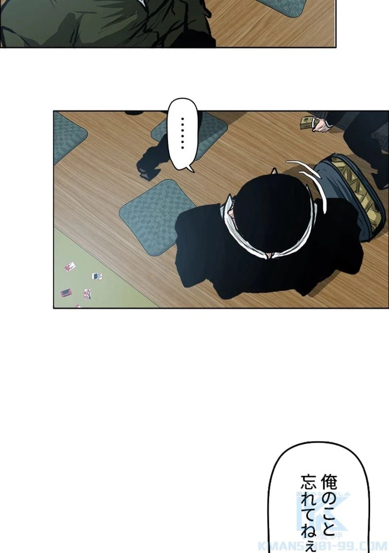 ページ 29 — 第133話