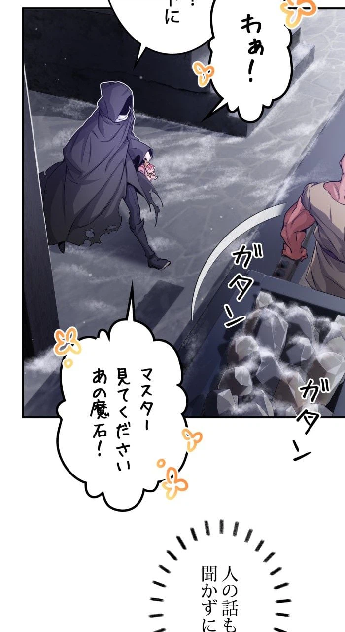 ページ 10 — 第66話