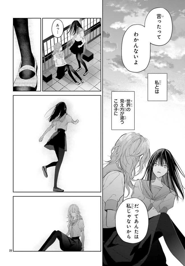 ページ 3 — 第21.5話