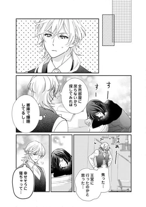 ページ 27 — 第28話