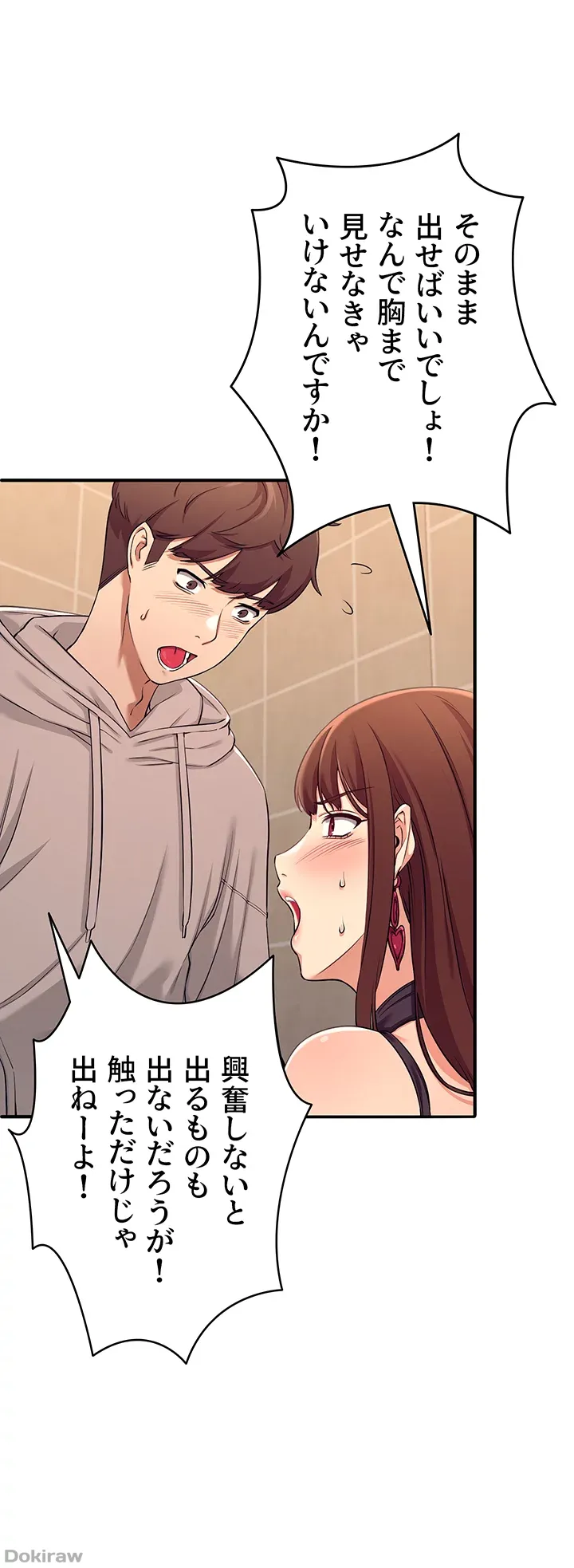 ページ 21 — 第2話