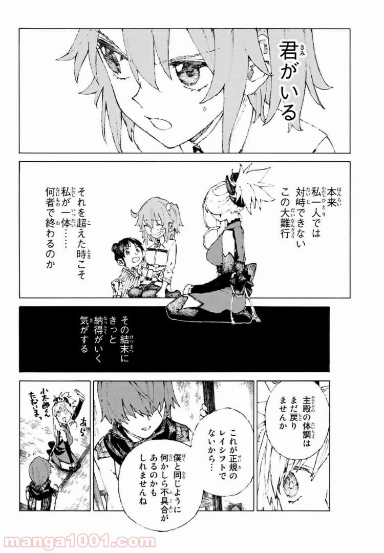 ページ 14 — 第18話