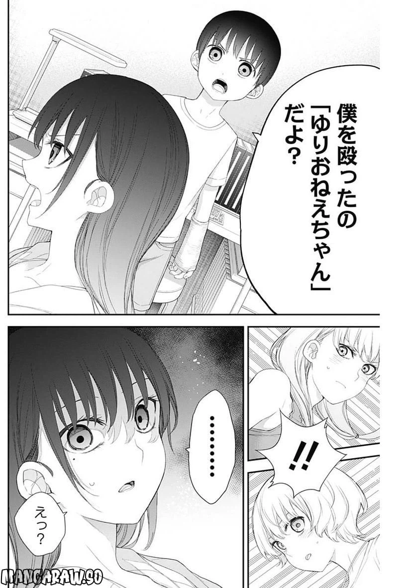 ページ 5 — 第59話