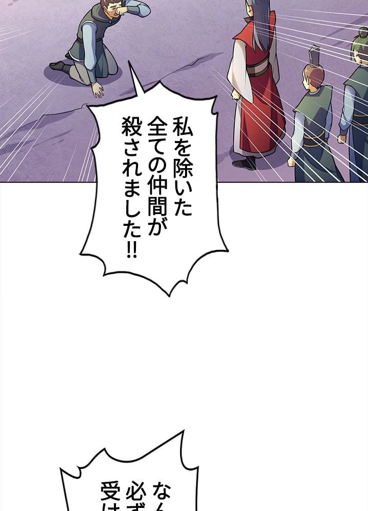 ページ 25 — 第91話