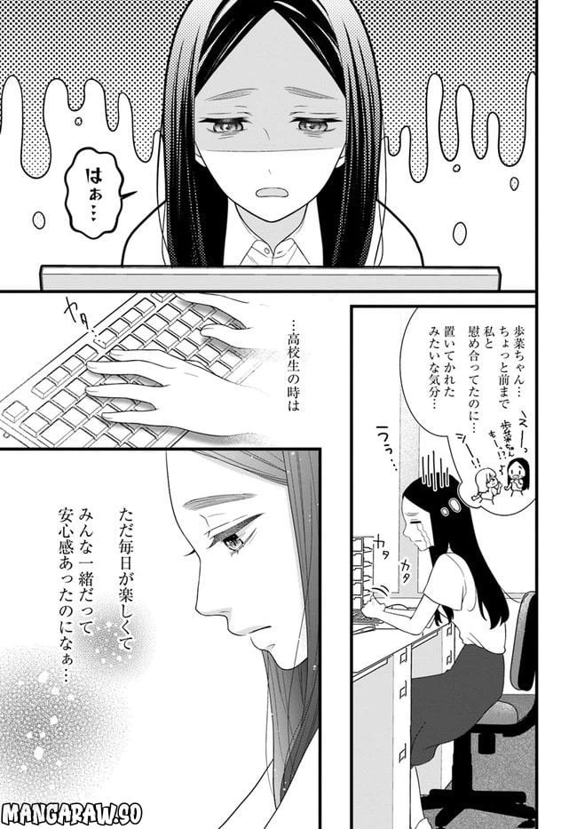 ページ 9 — 第1話