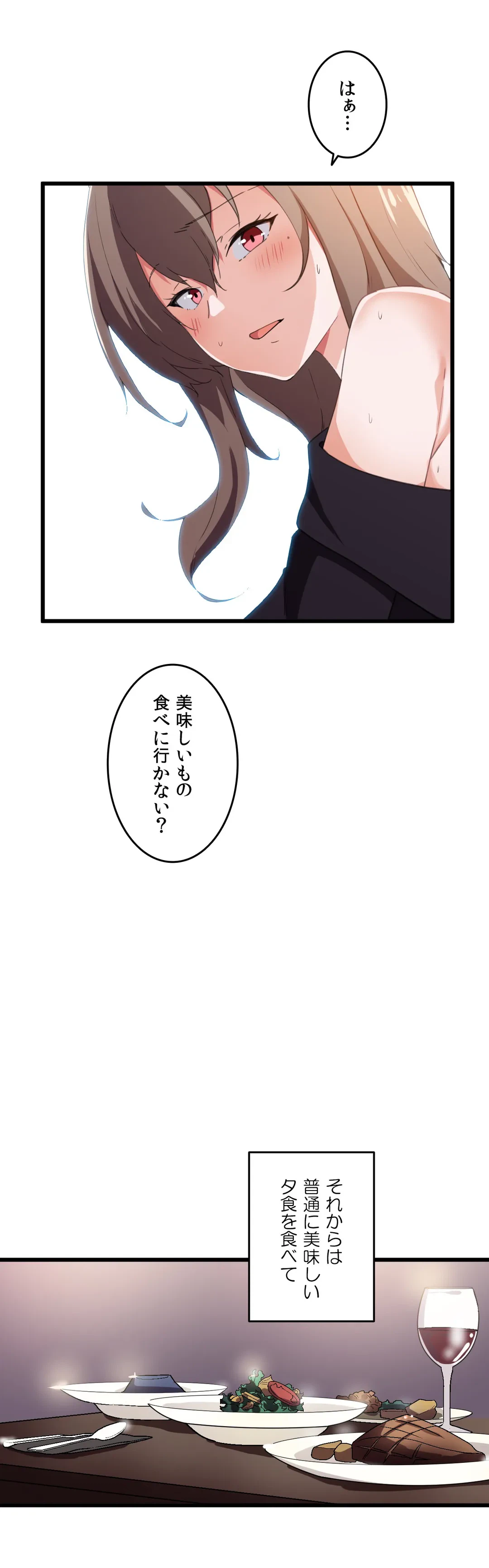 ページ 24 — 第37話
