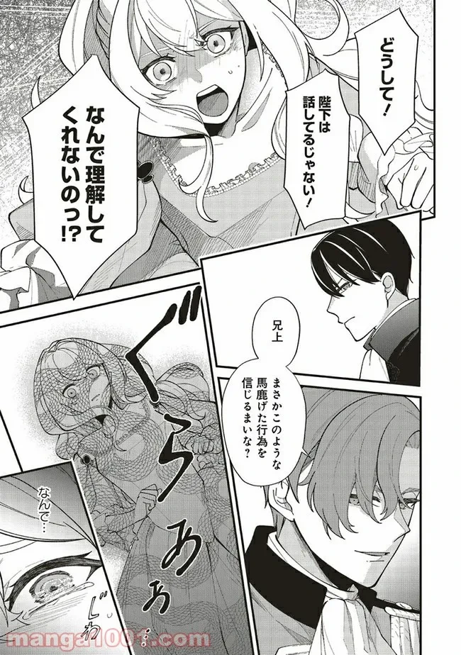 ページ 3 — 第4.1話
