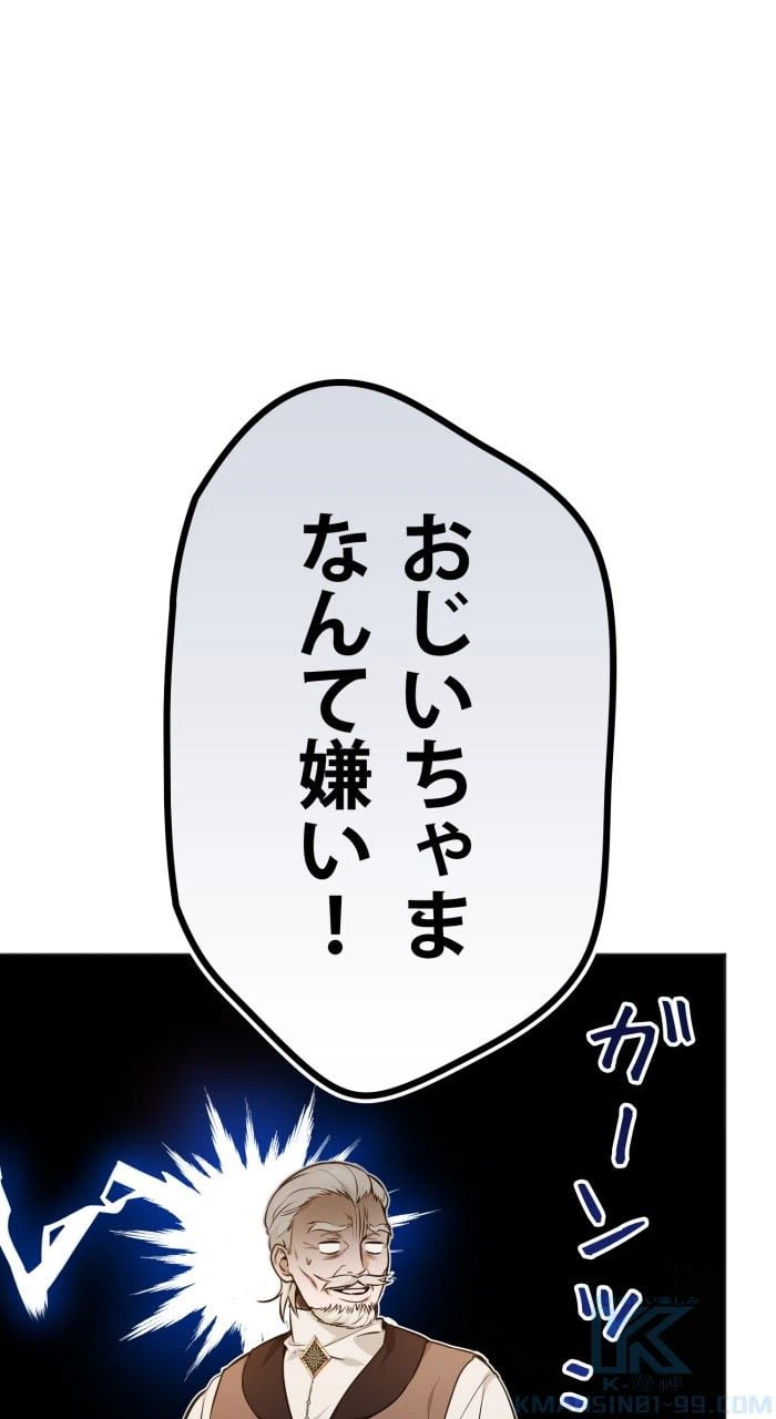 ページ 20 — 第40話