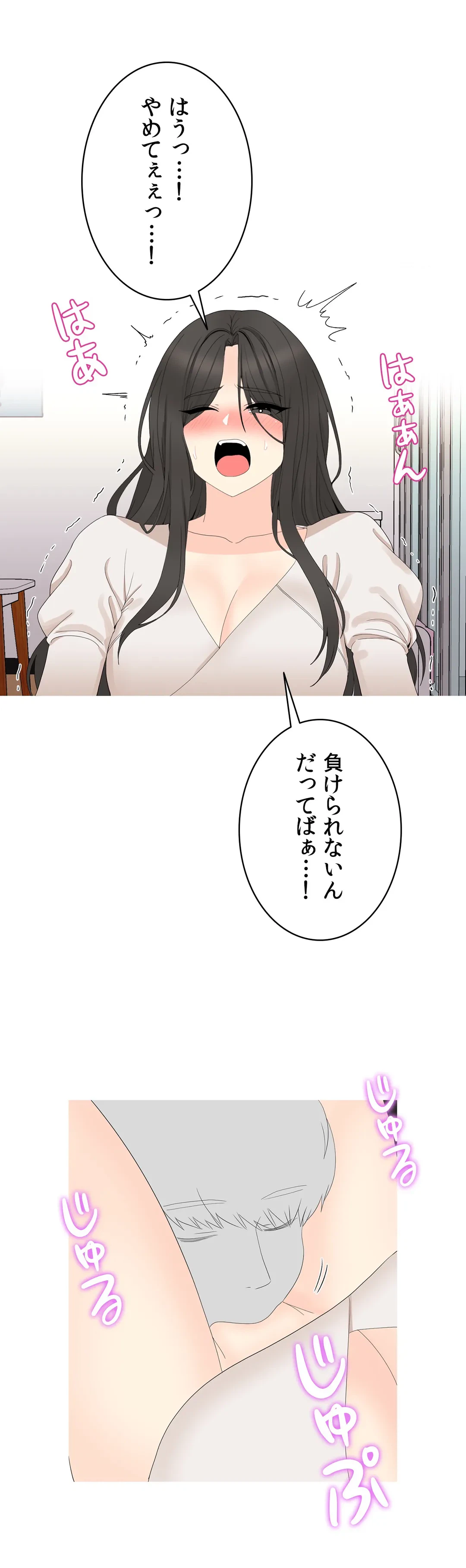ページ 25 — 第3話