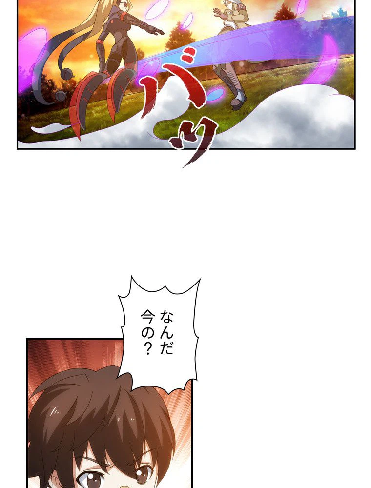 ページ 13 — 第45話