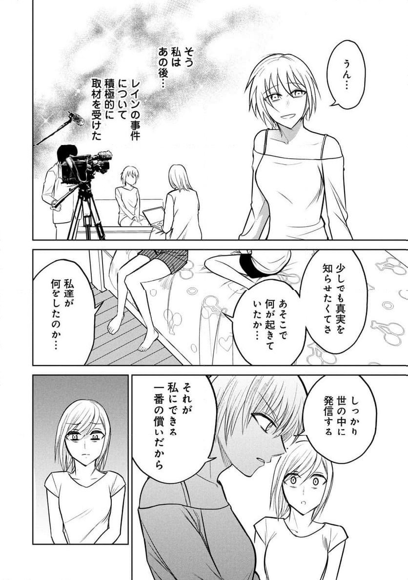 ページ 10 — 第40話