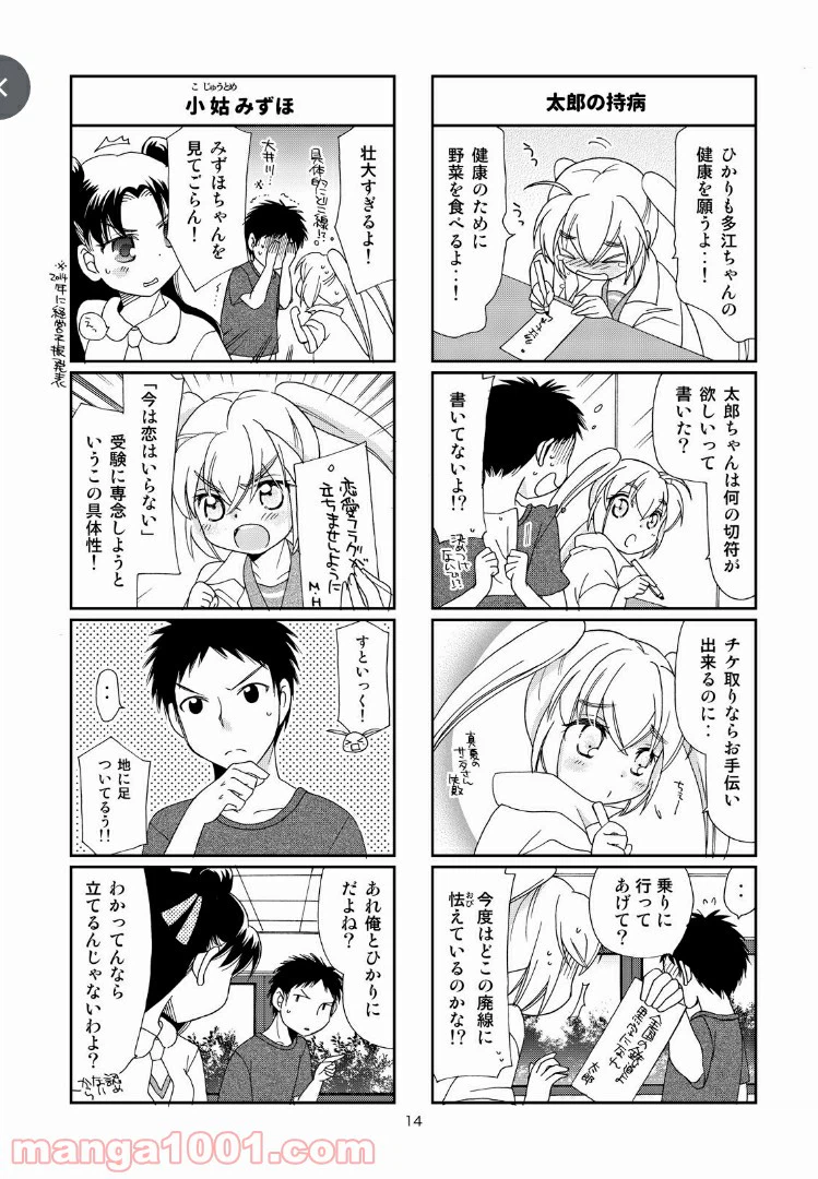 ページ 4 — 第40話