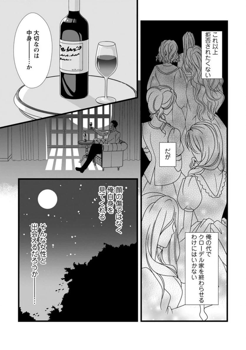 ページ 4 — 第1.2話
