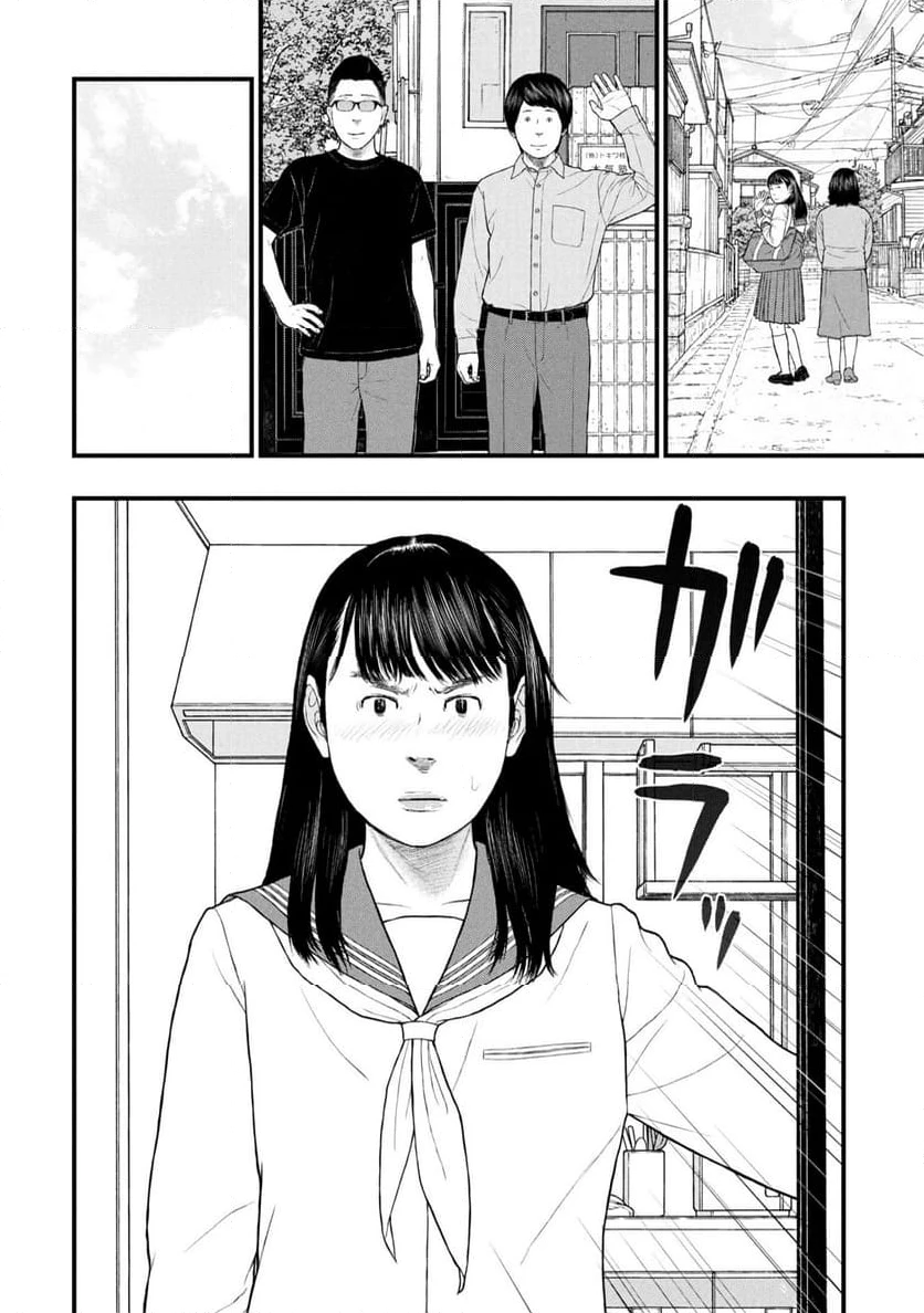 ページ 28 — 第81話