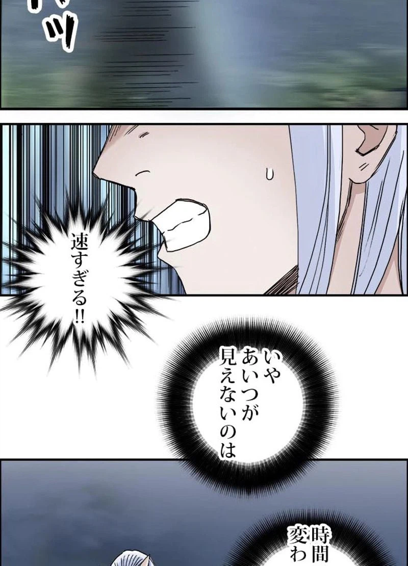 ページ 17 — 第166話