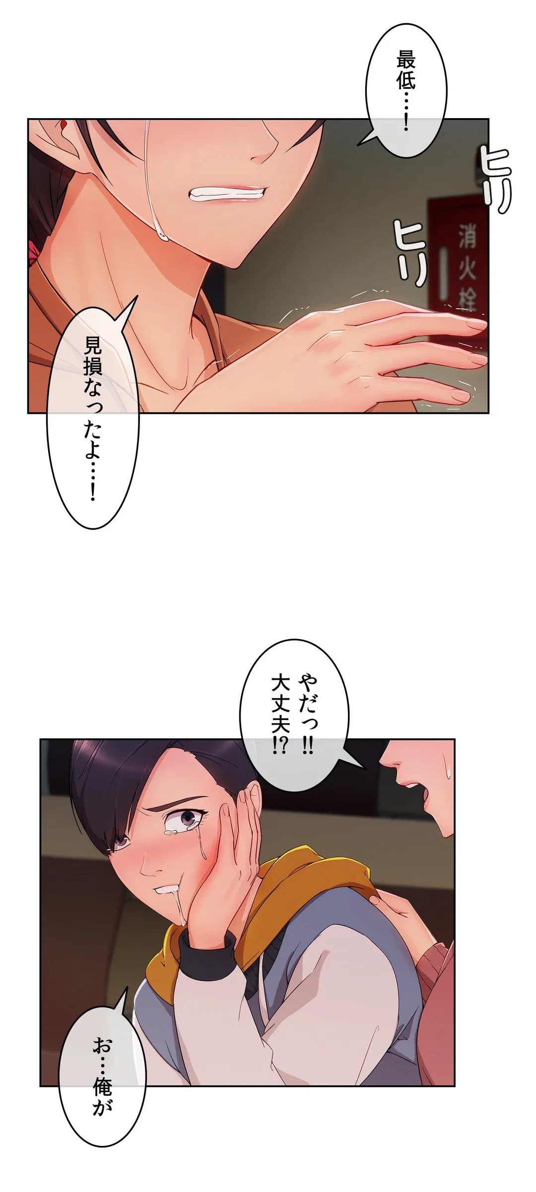ページ 10 — 第28話