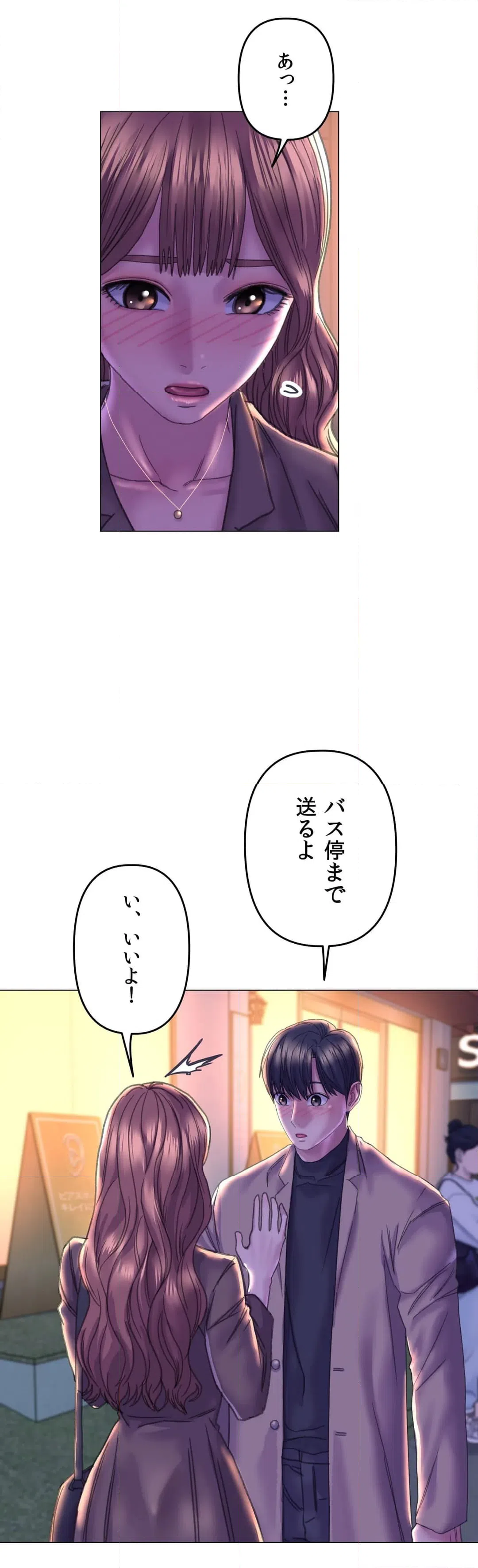 ページ 15 — 第13話