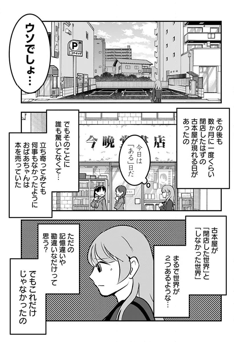ページ 7 — 第129話