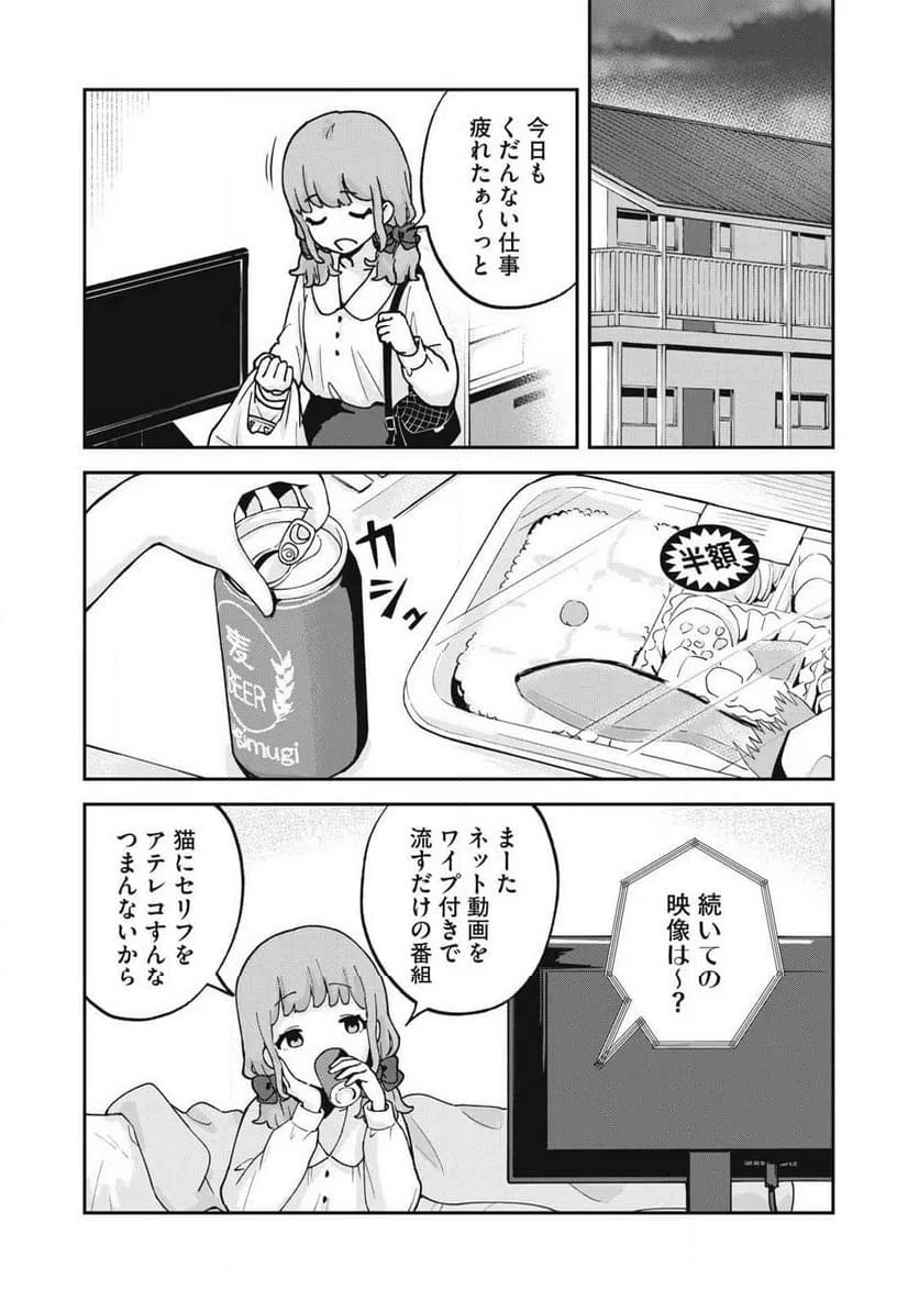 ページ 11 — 第11話