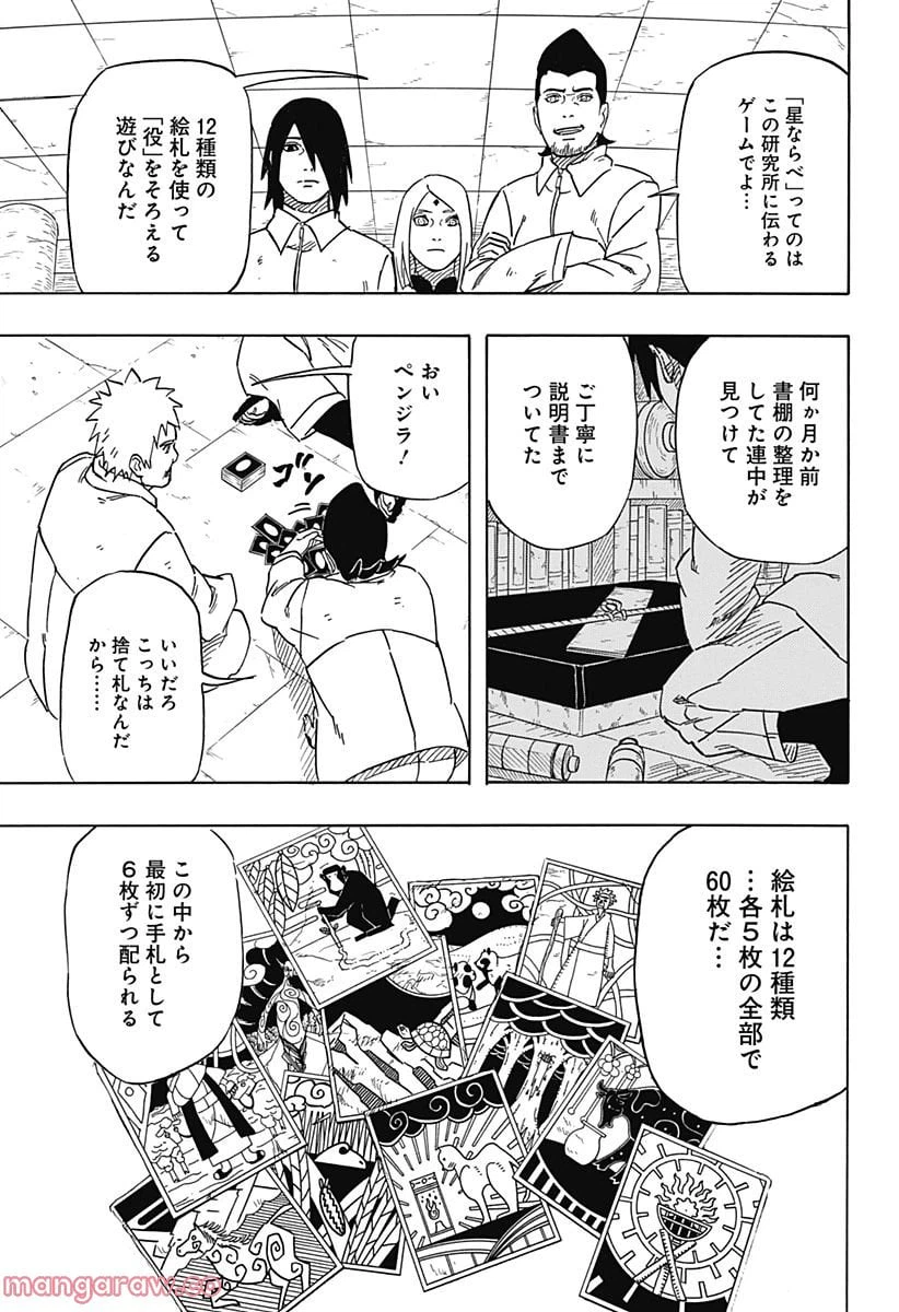ページ 11 — 第4話