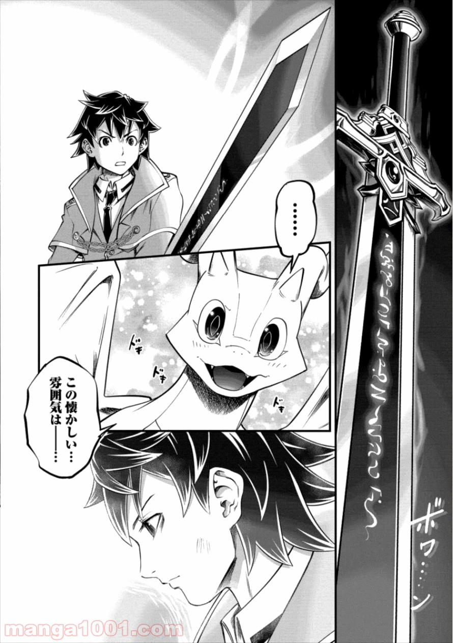 ページ 12 — 第11話