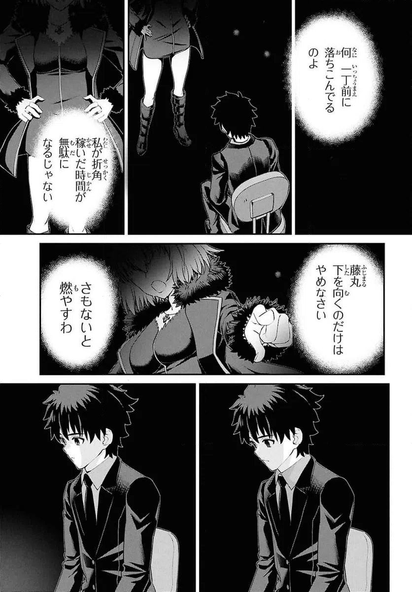 ページ 11 — 第25.2話