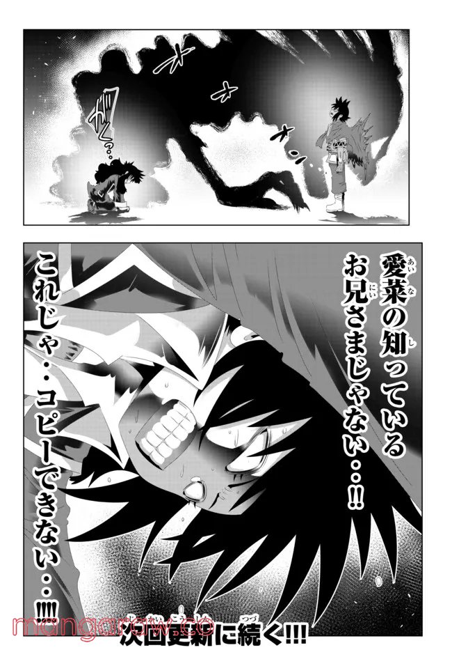 ページ 18 — 第115話