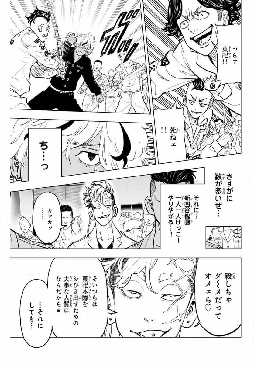 ページ 7 — 第33話