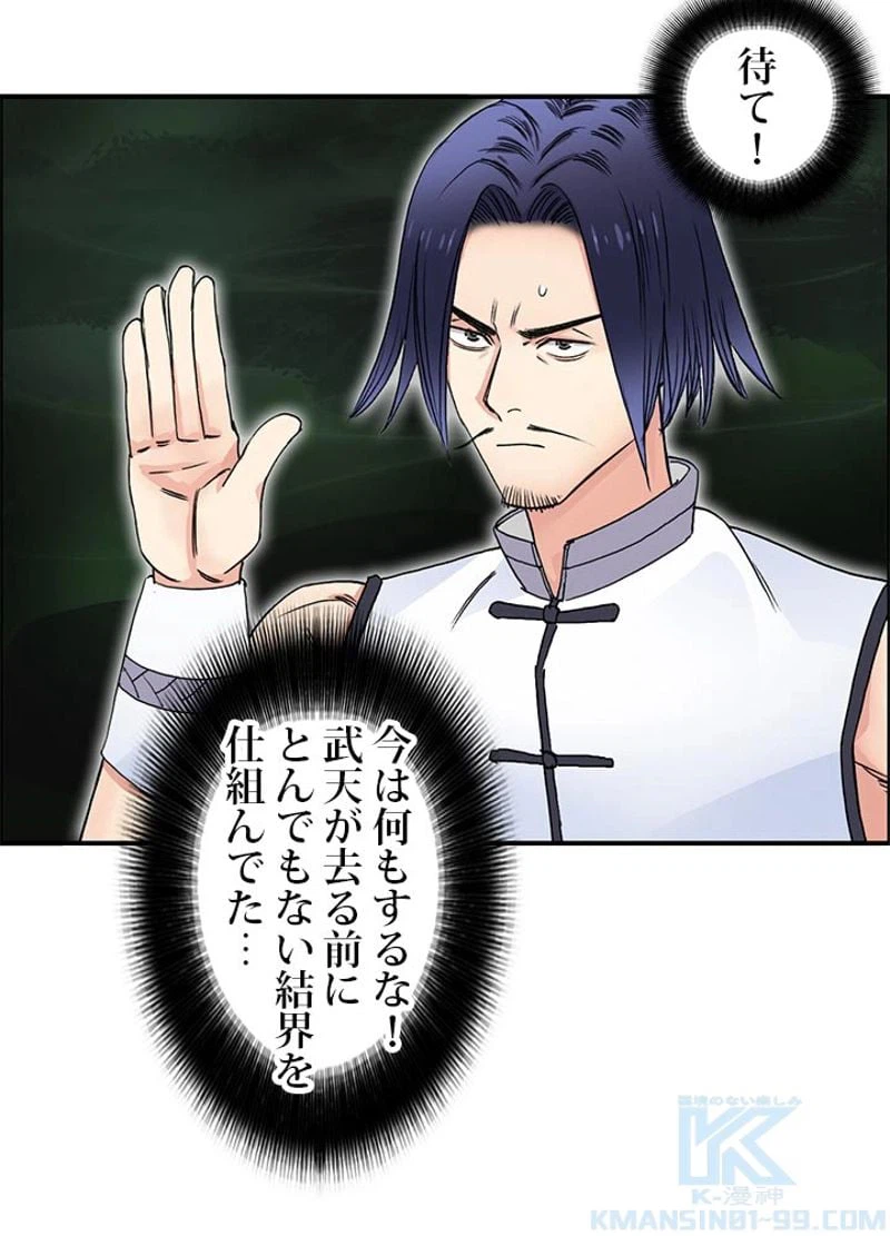 ページ 19 — 第65話