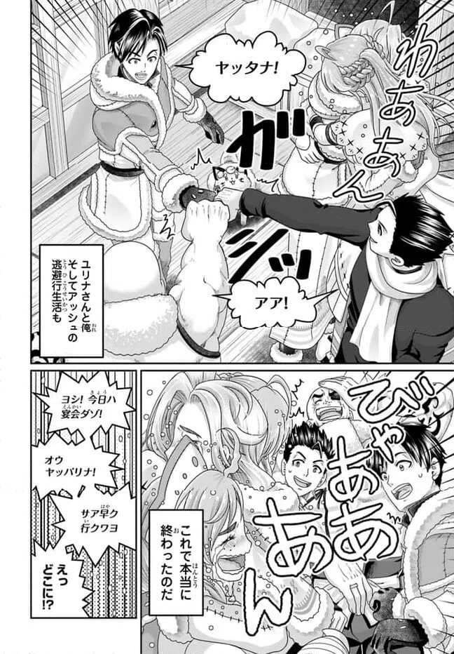 ページ 10 — 第28話