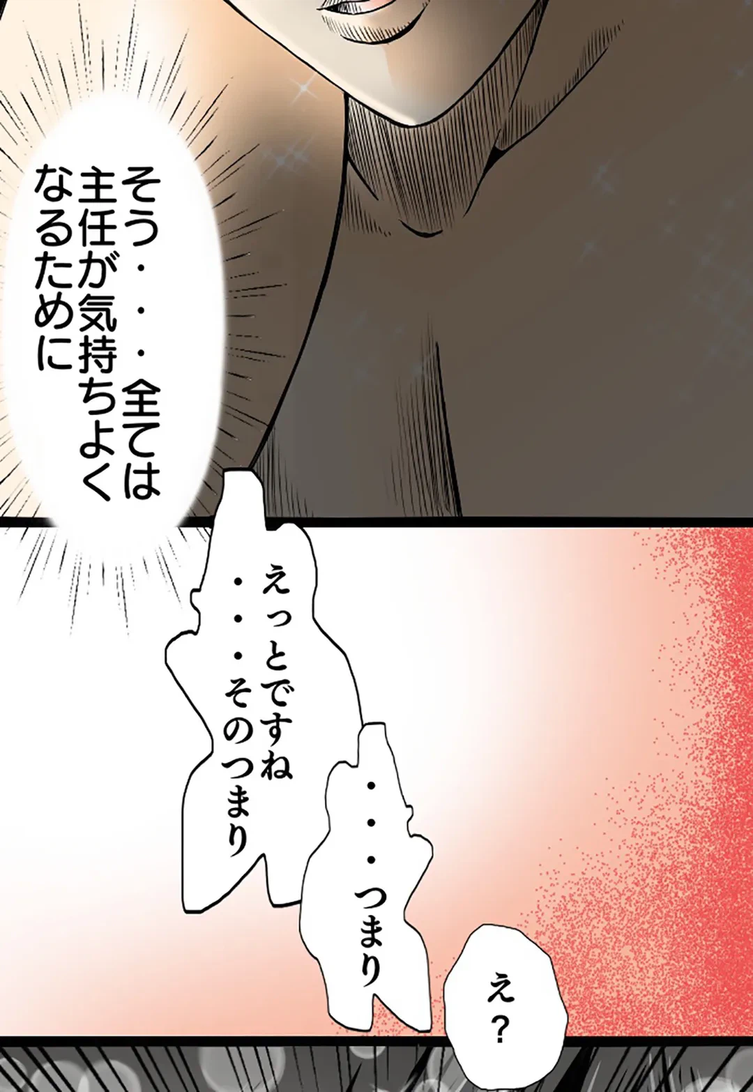 ページ 17 — 第21話