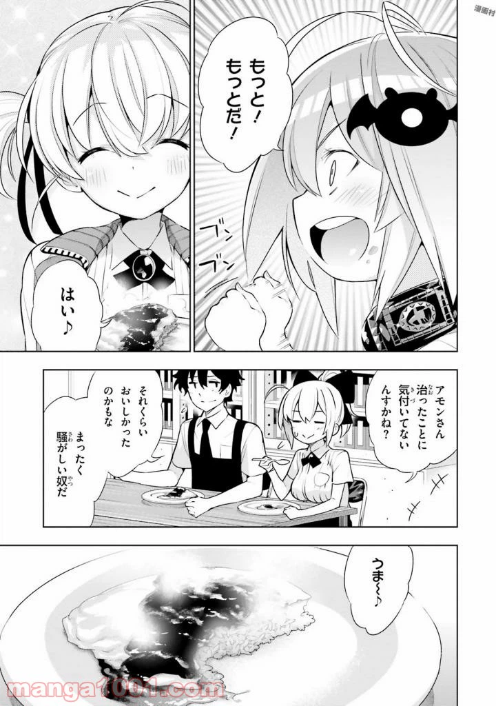 ページ 22 — 第37話