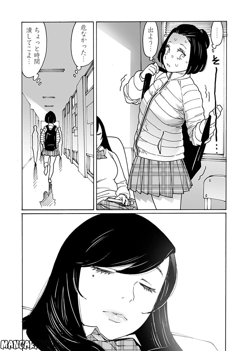 ページ 5 — 第267話