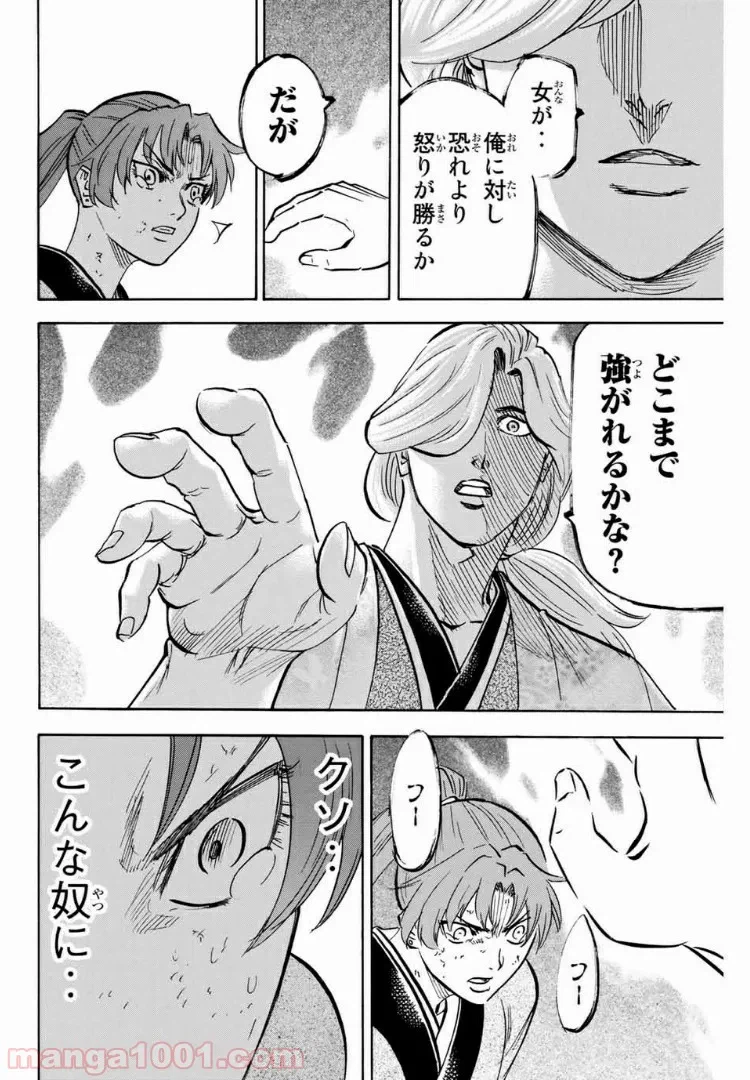 ページ 3 — 第5話