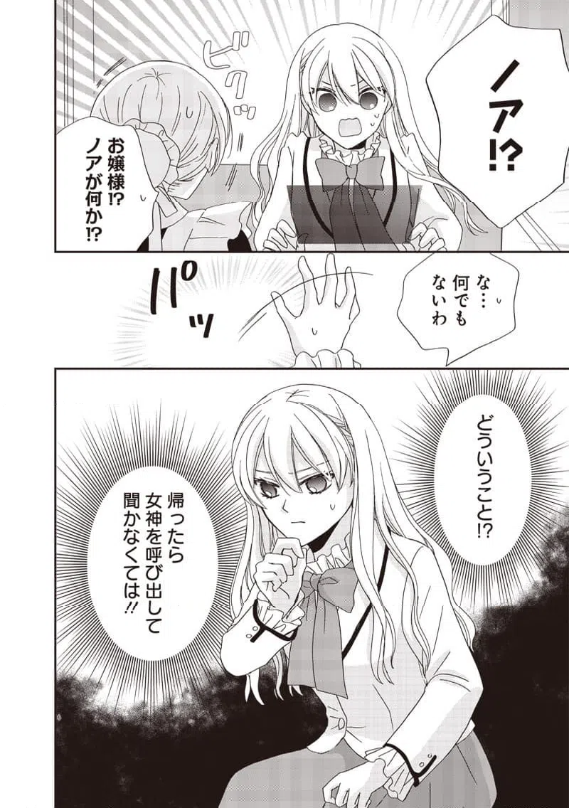 ページ 10 — 第37話