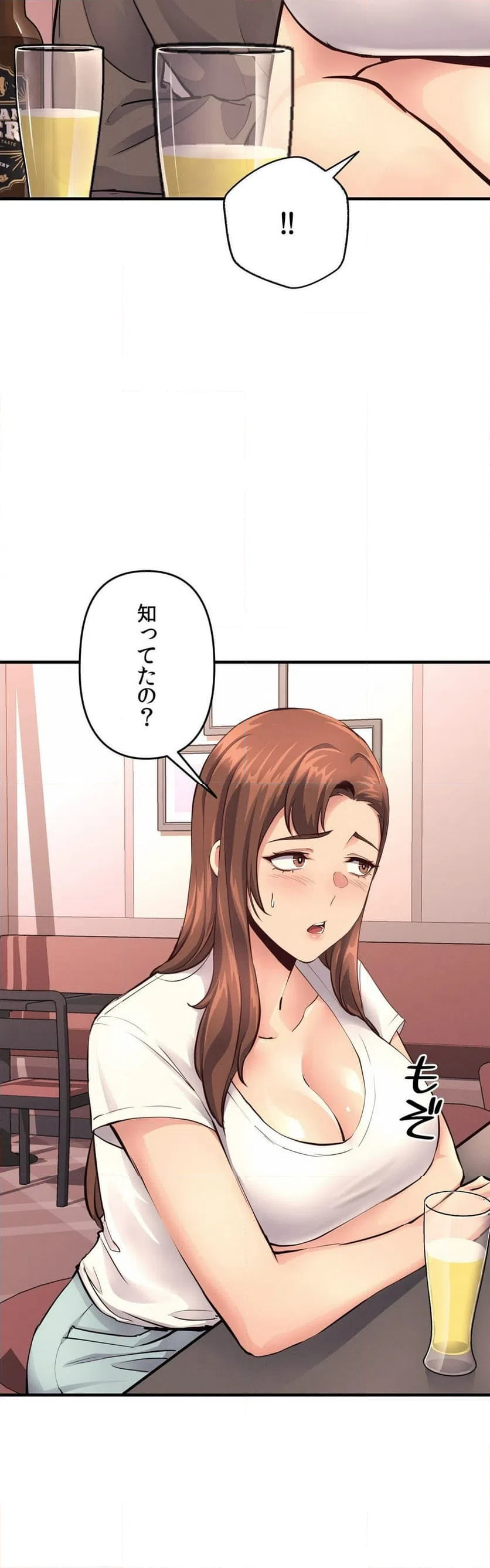 ページ 21 — 第17話