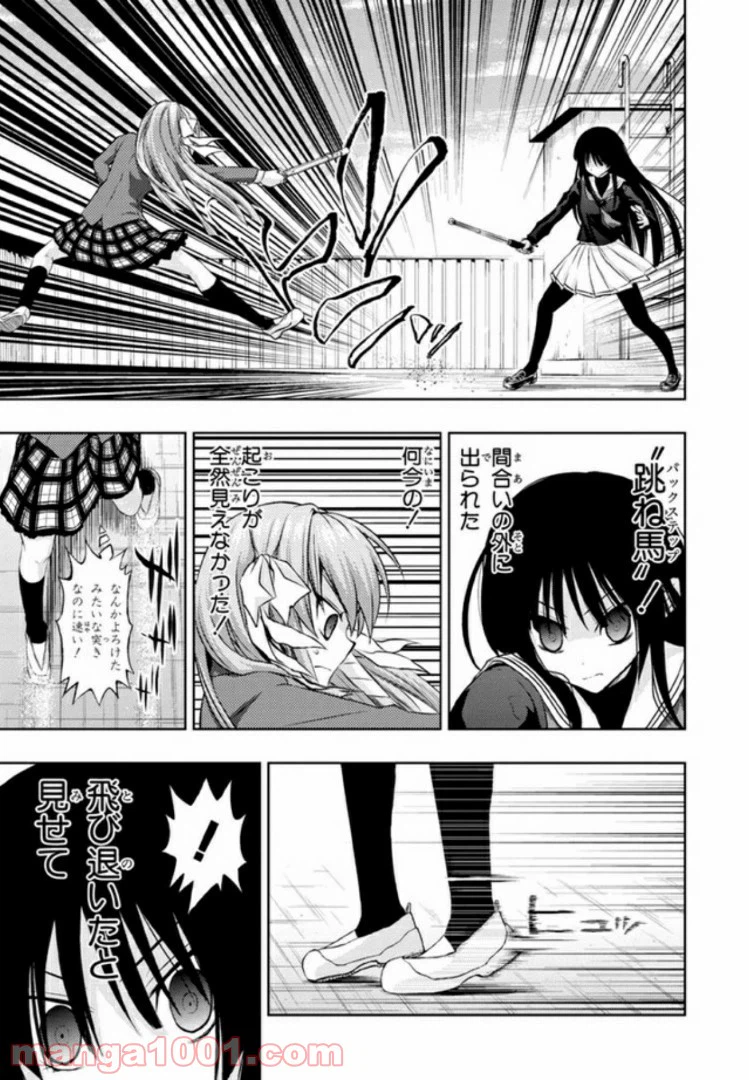 ページ 19 — 第16話