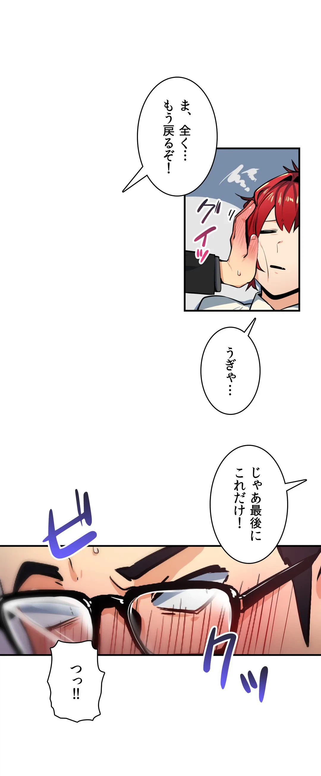 ページ 19 — 第25話