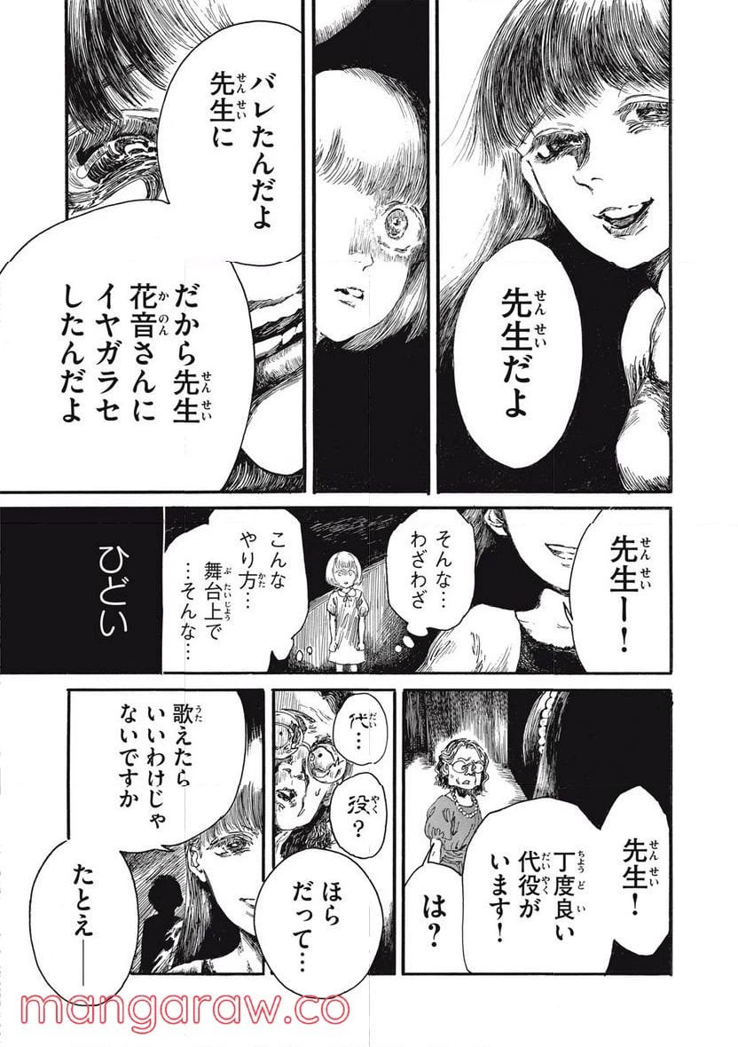 ページ 12 — 第12話
