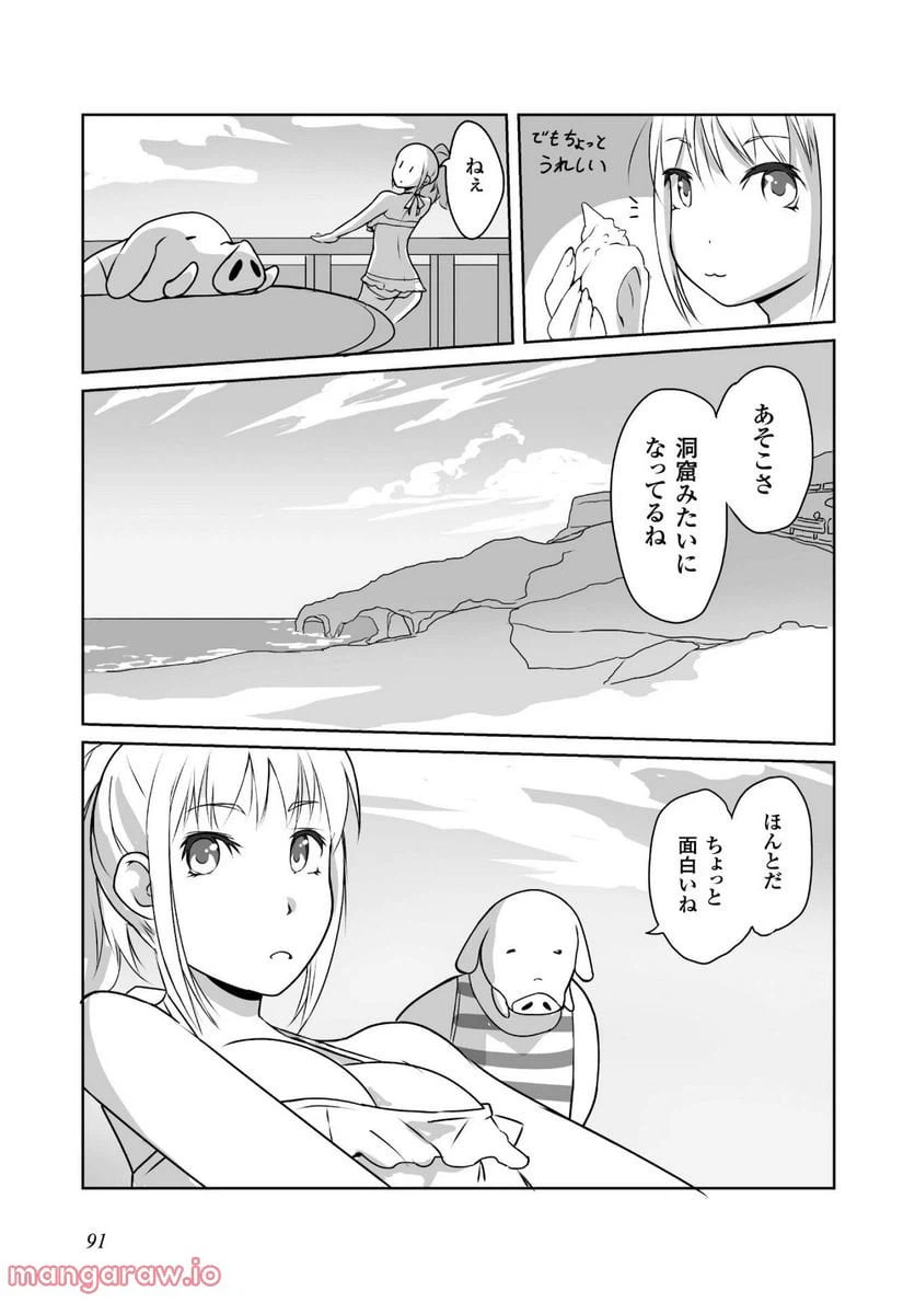 ページ 17 — 第3話