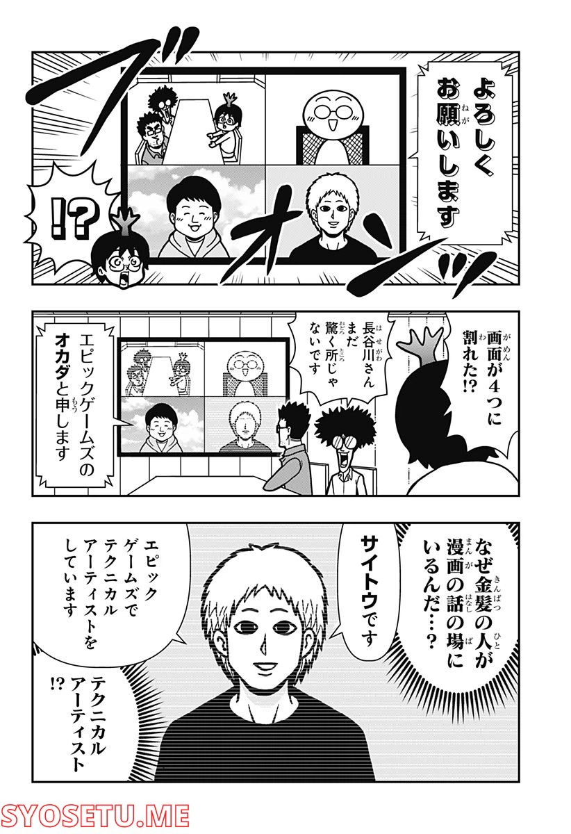ページ 6 — 第1話