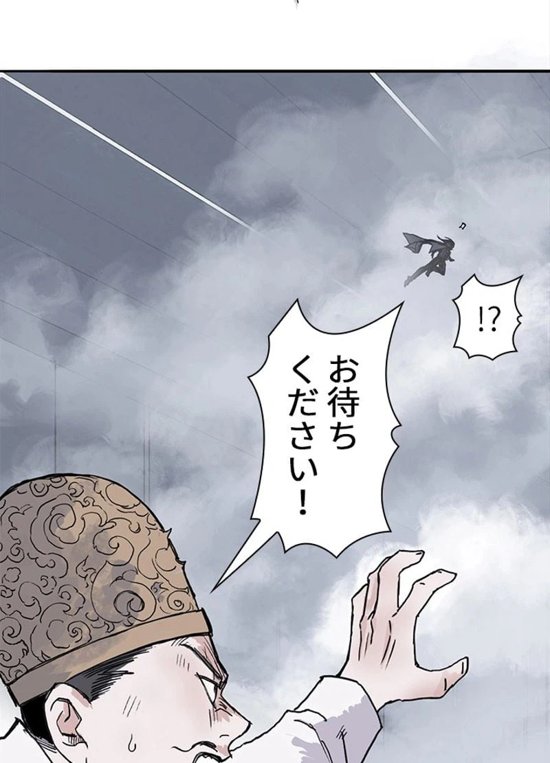 ページ 15 — 第245話