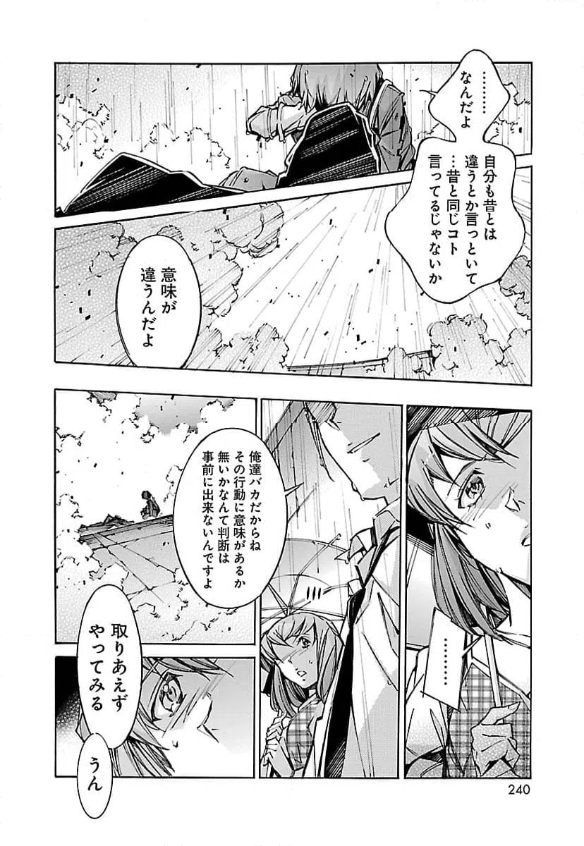 ページ 32 — 第63話
