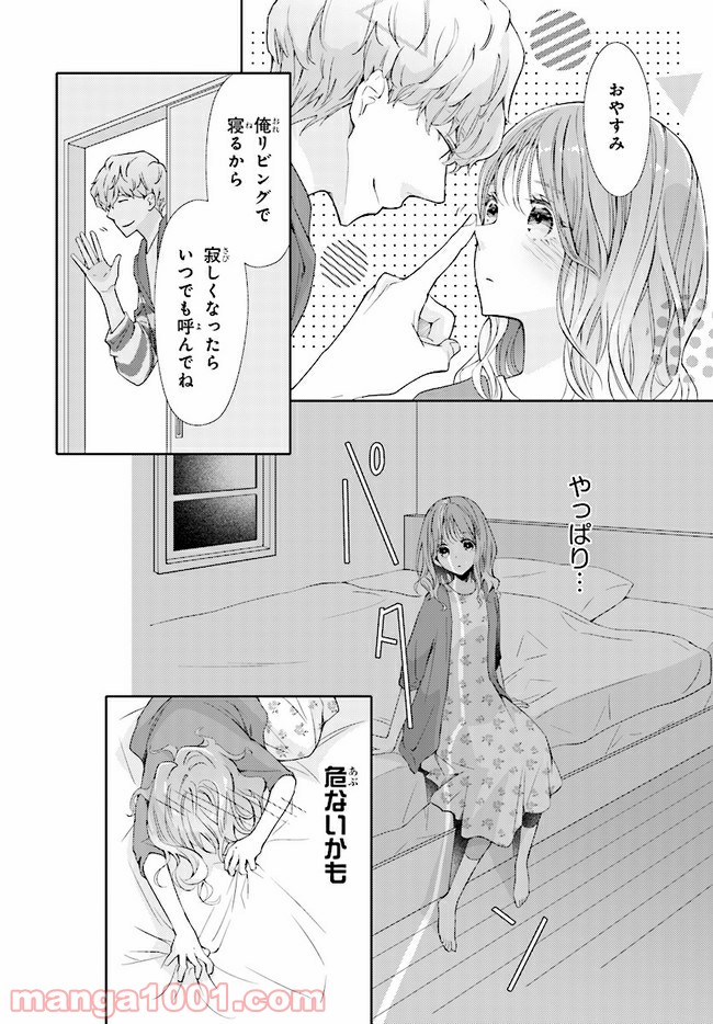 ページ 29 — 第4話