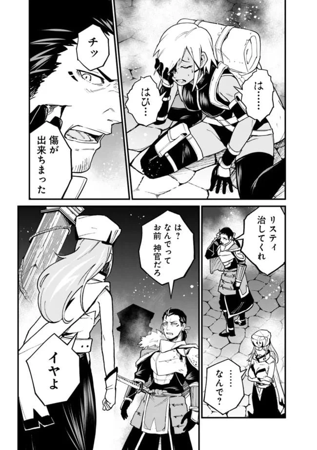 ページ 11 — 第21話